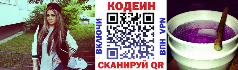 Кодеин Purple Drank  сайты даркнета состав  Юрьевец  купить наркотик 
