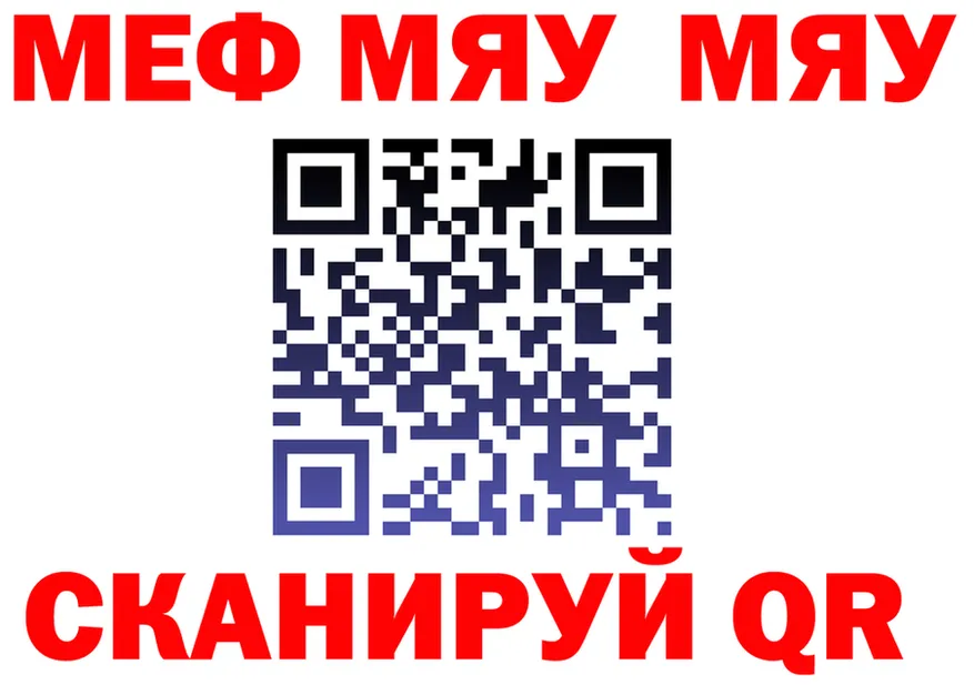 МЕФ 4 MMC вход shop OMG Юрьевец